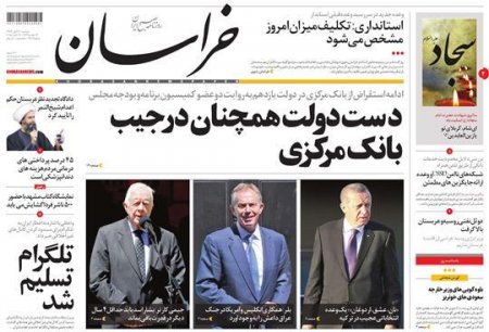 نیم صفحه اول روزنامه های روز دوشنبه 4 آبانماه 1394