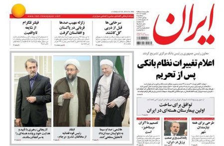 نیم صفحه اول روزنامه های روز سه شنبه 5 آبانماه 1394