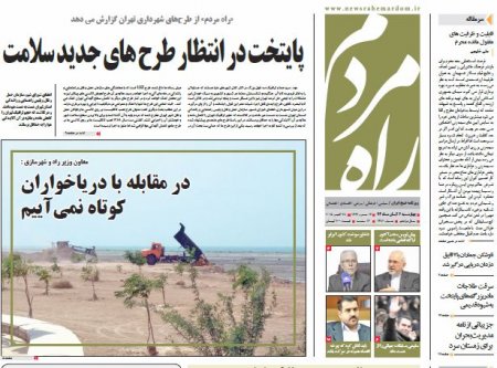 نیم صفحه اول روزنامه های روز چهارشنبه 6 آبانماه 1394
