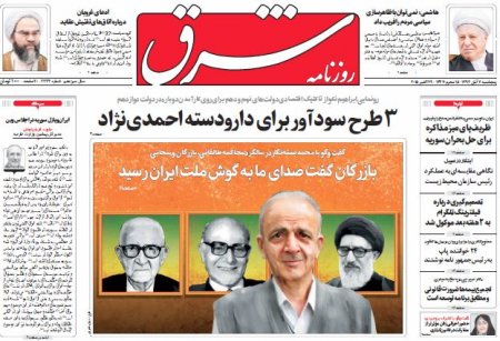نیم صفحه اول روزنامه های روز پنجشنبه 7 آبانماه 1394