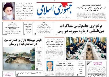نیم صفحه اول روزنامه های روز شنبه 9 آبانماه 1394