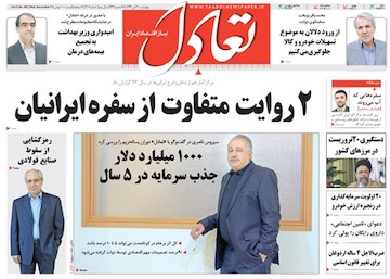 نیم صفحه اول روزنامه های روز چهارشنبه 20 آبانماه 1394