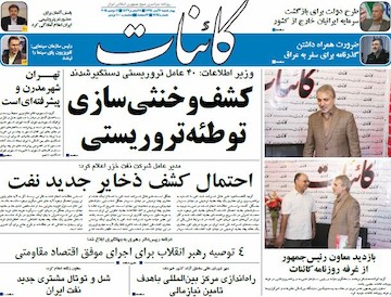 نیم صفحه اول روزنامه های روز چهارشنبه 20 آبانماه 1394