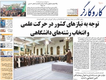 نیم صفحه اول روزنامه های روز پنجشنبه 21 آبانماه 1394