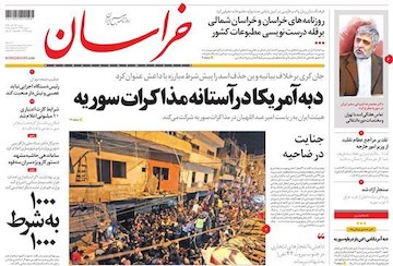 نیم صفحه اول روزنامه های روز شنبه 23 آبانماه 1394