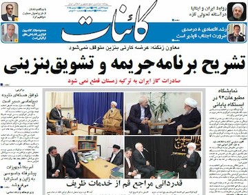 نیم صفحه اول روزنامه های روز شنبه 23 آبانماه 1394