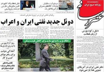 نیم صفحه اول روزنامه های روز یکشنبه 24 آبانماه 1394