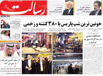 نیم صفحه اول روزنامه های روز یکشنبه 24 آبانماه 1394