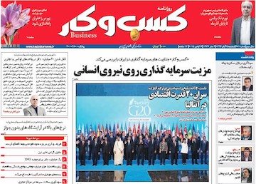 نیم صفحه اول روزنامه های روز دوشنبه 25 آبانماه 1394