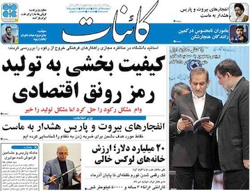 نیم صفحه اول روزنامه های روز دوشنبه 25 آبانماه 1394