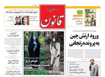 نیم صفحه اول روزنامه های روز سه شنبه 26 آبانماه 1394