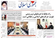 نیم صفحه اول روزنامه های روز دوشنبه 2 آذر ماه 1394
