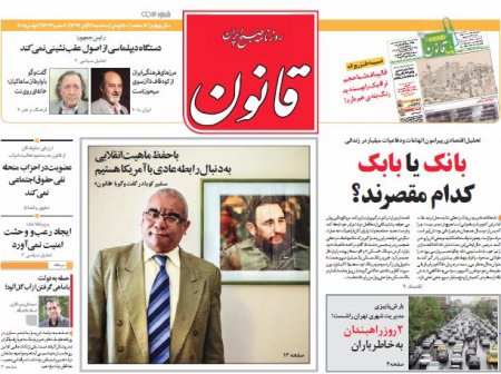 نیم صفحه اول روزنامه های روز سه شنبه 12 آبانماه 1394