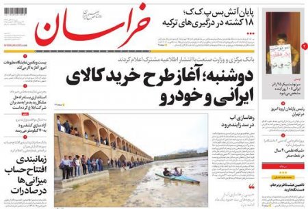 نیم صفحه اول روزنامه های روز شنبه 16 آبانماه 1394