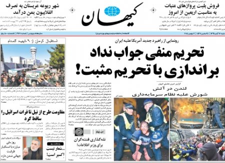 نیم صفحه اول روزنامه های روز شنبه 16 آبانماه 1394