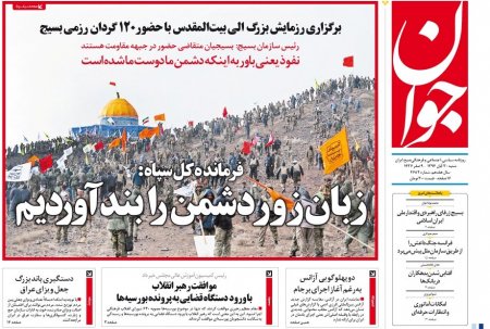 نیم صفحه اول روزنامه های روز شنبه 30 آبان ماه 1394