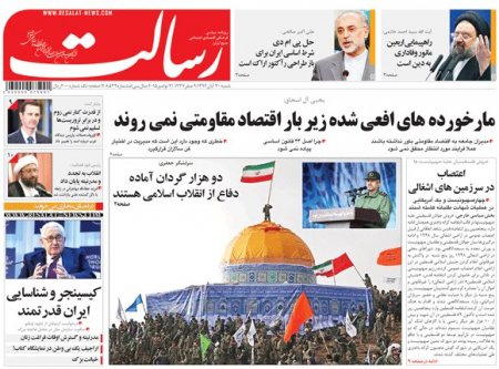 نیم صفحه اول روزنامه های روز شنبه 30 آبان ماه 1394