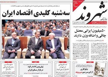 نیم صفحه اول روزنامه های روز دوشنبه 23 آذرماه 1394
