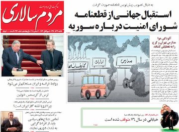 نیم صفحه اول روزنامه های روز یکشنبه 29 آذرماه 1394