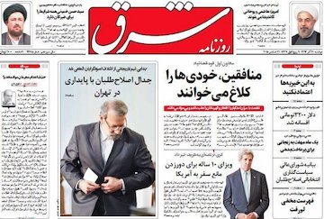 نیم صفحه اول روزنامه های روز دوشنبه 30 آذرماه 1394