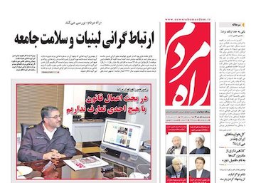 نیم صفحه اول روزنامه های روز سه شنبه 1 دیماه 1394