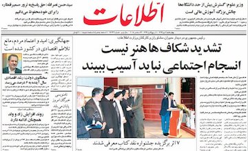 نیم صفحه اول روزنامه های روز چهارشنبه 2 دیماه 1394
