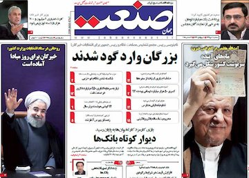 نیم صفحه اول روزنامه های روز چهارشنبه 2 دیماه 1394