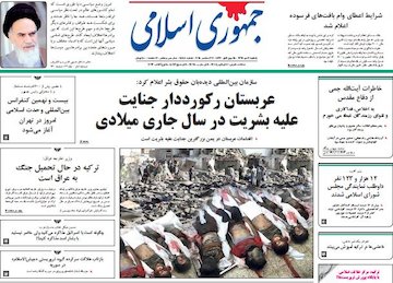 نیم صفحه اول روزنامه های روز یکشنبه 6 دیماه 1394