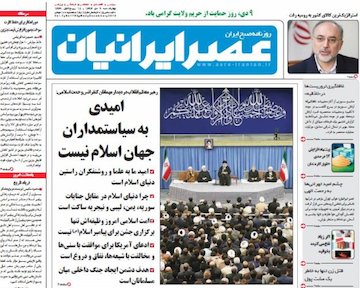 نیم صفحه اول روزنامه های روز چهارشنبه 9 دیماه 1394