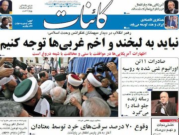 نیم صفحه اول روزنامه های روز چهارشنبه 9 دیماه 1394