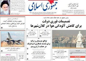 نیم صفحه اول روزنامه های روز پنجشنبه 10دیماه 1394