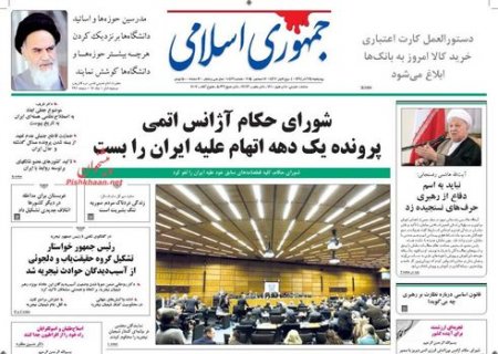 نیم صفحه اول روزنامه های روز چهارشنبه 25 آذرماه 1394