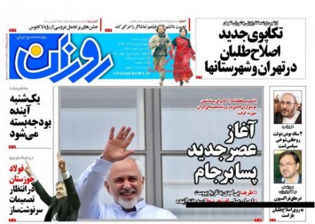 نیم صفحه اول روزنامه های روز چهارشنبه 25 آذرماه 1394