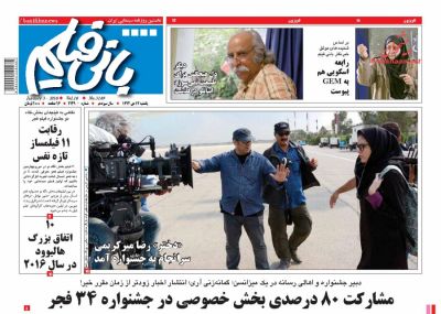 نیم صفحه اول روزنامه های صبح یکشنبه 13 دیماه 1394