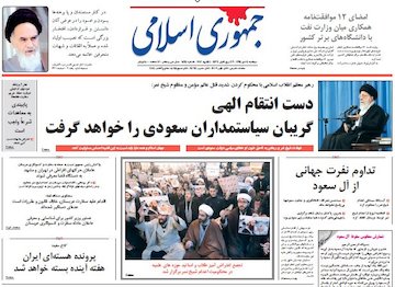 نیم صفحه اول روزنامه های روز دوشنبه 14 دیماه 1394