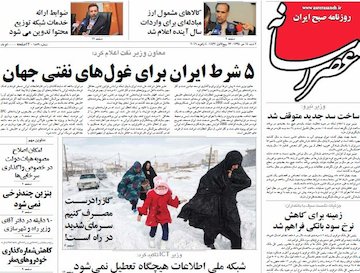 نیم صفحه اول روزنامه های روز دوشنبه 14 دیماه 1394