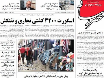 نیم صفحه اول روزنامه های روز شنبه 19 دیماه 1394