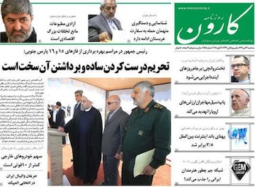 نیم صفحه اول روزنامه های روز چهارشنبه 23 دیماه 1394