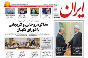 نیم صفحه اول روزنامه های روز سه شنبه 29 دی 1394