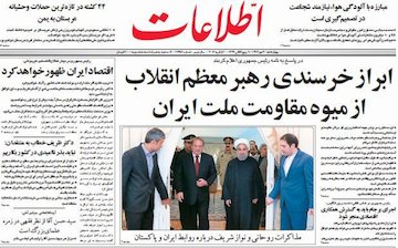 نیم صفحه اول روزنامه های روز چهارشنبه 30 دی 1394