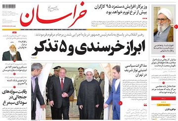 نیم صفحه اول روزنامه های روز چهارشنبه 30 دی 1394