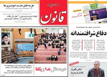 نیم صفحه اول روزنامه های روز شنبه 3 بهمن 1394