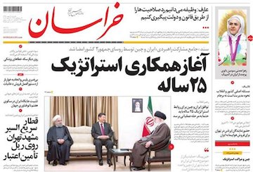 نیم صفحه اول روزنامه های روز یکشنبه 4 بهمن 1394
