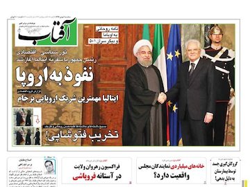نیم صفحه اول روزنامه های روز سه شنبه 6 بهمن 1394