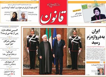 نیم صفحه اول روزنامه های روز سه شنبه 6 بهمن 1394