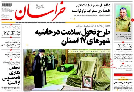 نیم صفحه اول روزنامه های روز یکشنبه 11 بهمن 1394