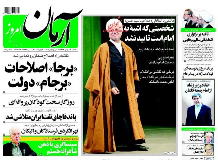 نیم صفحه اول روزنامه های روز سه شنبه 13 بهمن 1394