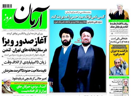 نیم صفحه اول روزنامه های صبح شنبه 17 بهمن 1394