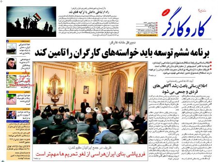 نیم صفحه اول روزنامه های صبح شنبه 17 بهمن 1394