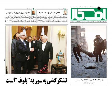 نیم صفحه اول روزنامه های صبح سه شنبه 27 بهمن 1394